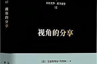 什么情况？步行者半场17次三分22次罚球 数量均远超湖人